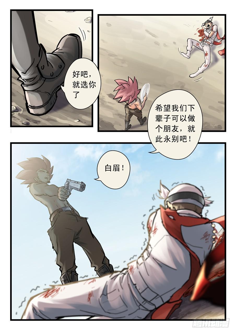 第二十七回：红色-02-第106话