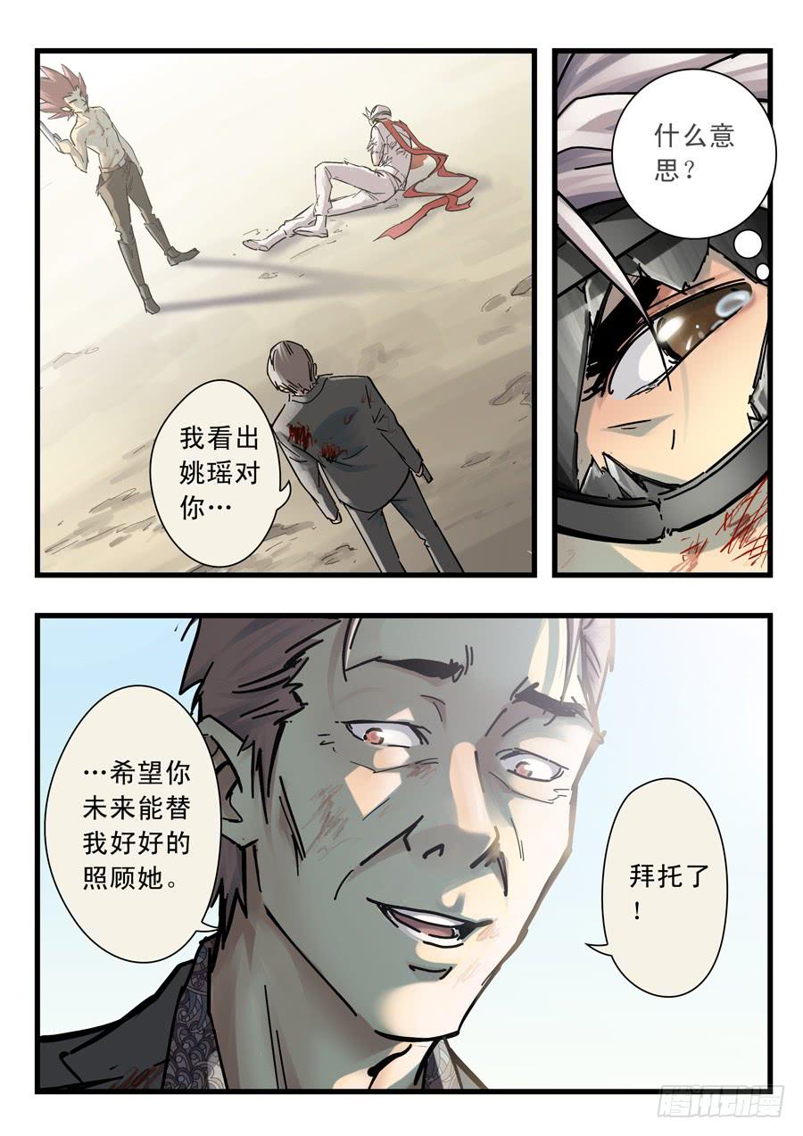 第二十七回：红色-02-第106话