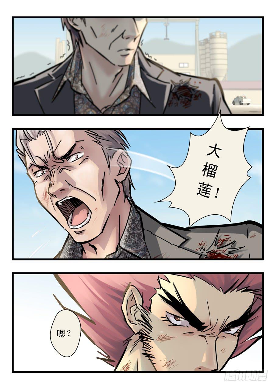 第二十七回：红色-02-第106话