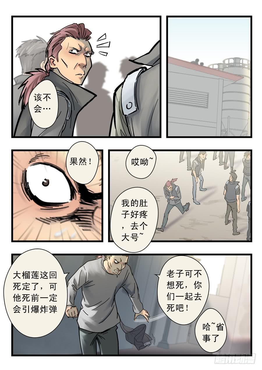 第二十七回：红色-04-第108话