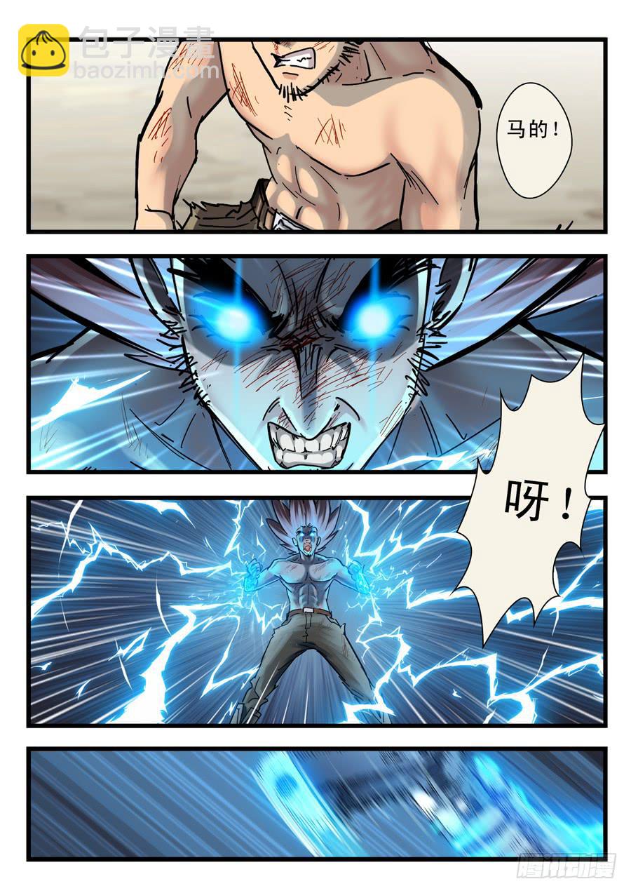 第二十七回：红色-04-第108话