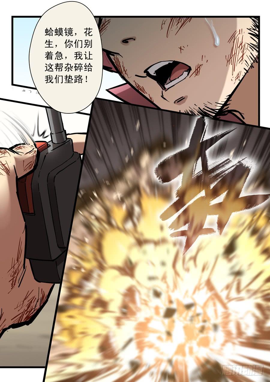 第二十八回：死吧-02-第110话