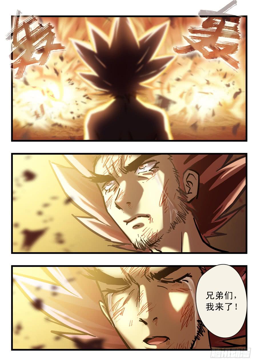 第二十八回：死吧-02-第110话