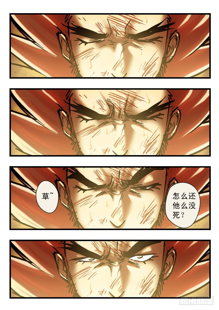 第二十八回：死吧-02-第110话