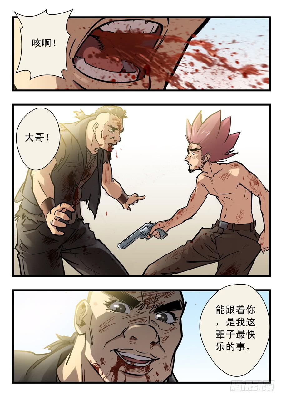 第二十八回：死吧-02-第110话