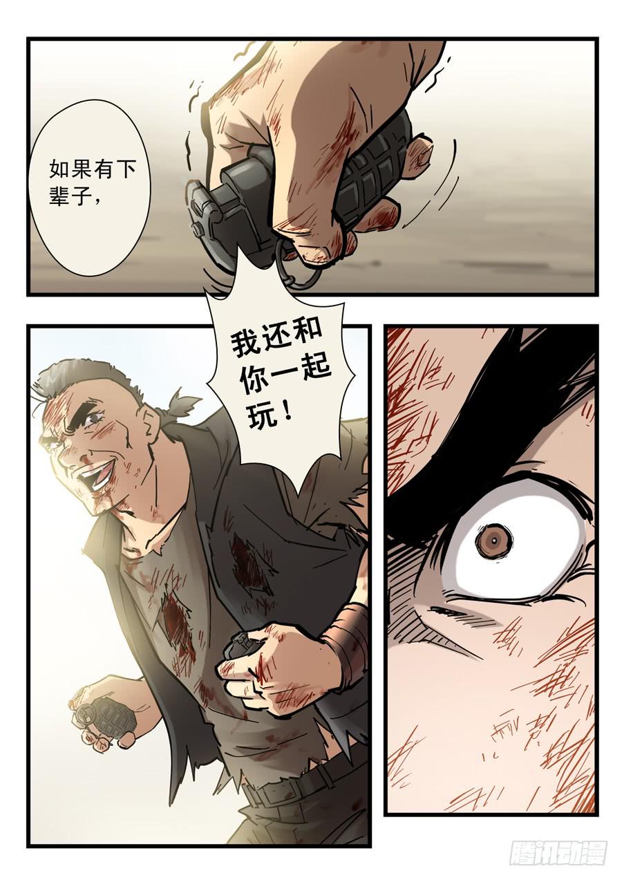 第二十八回：死吧-02-第110话