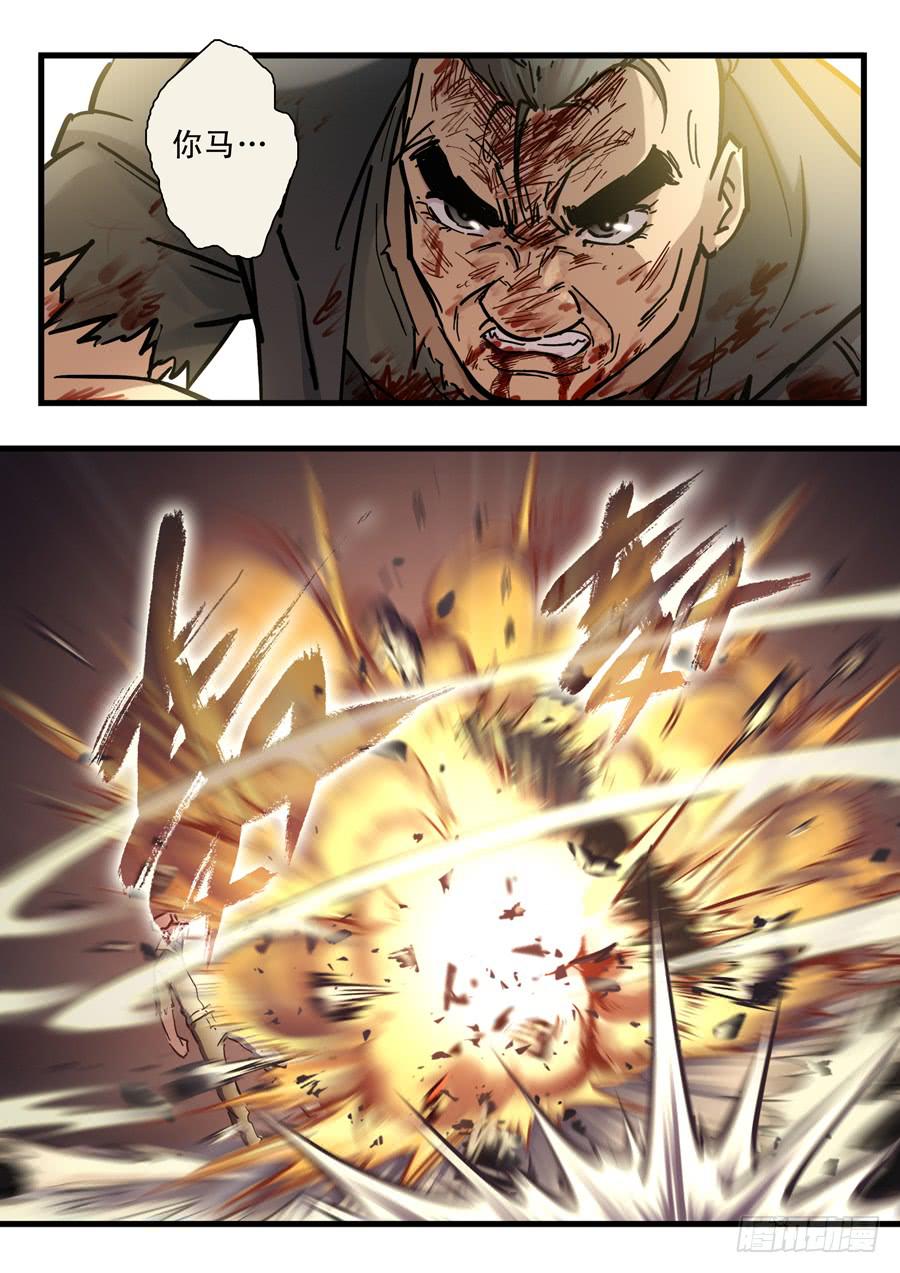 第二十八回：死吧-02-第110话