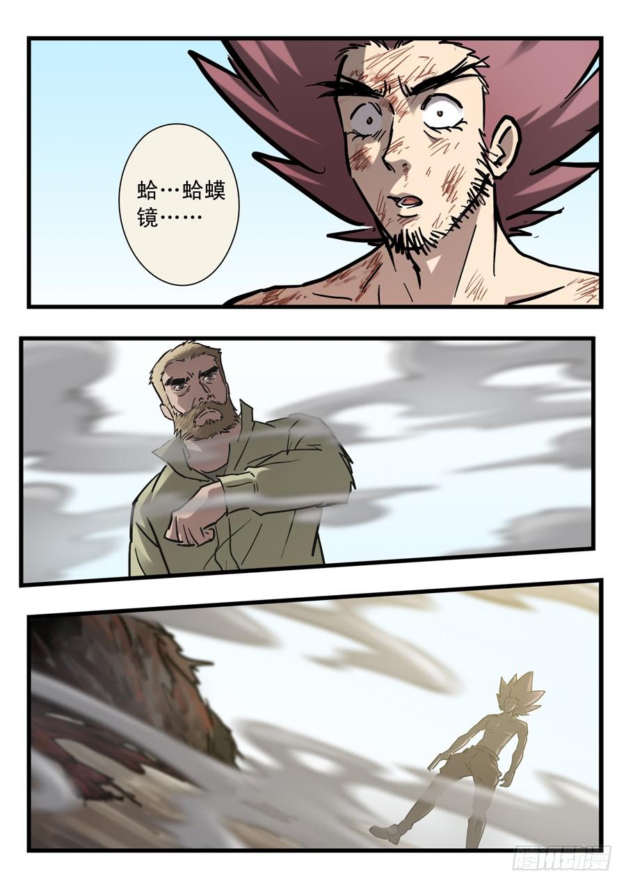 第二十八回：死吧-02-第110话