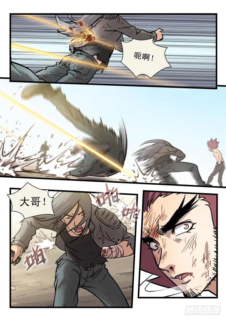 第二十八回：死吧-02-第110话