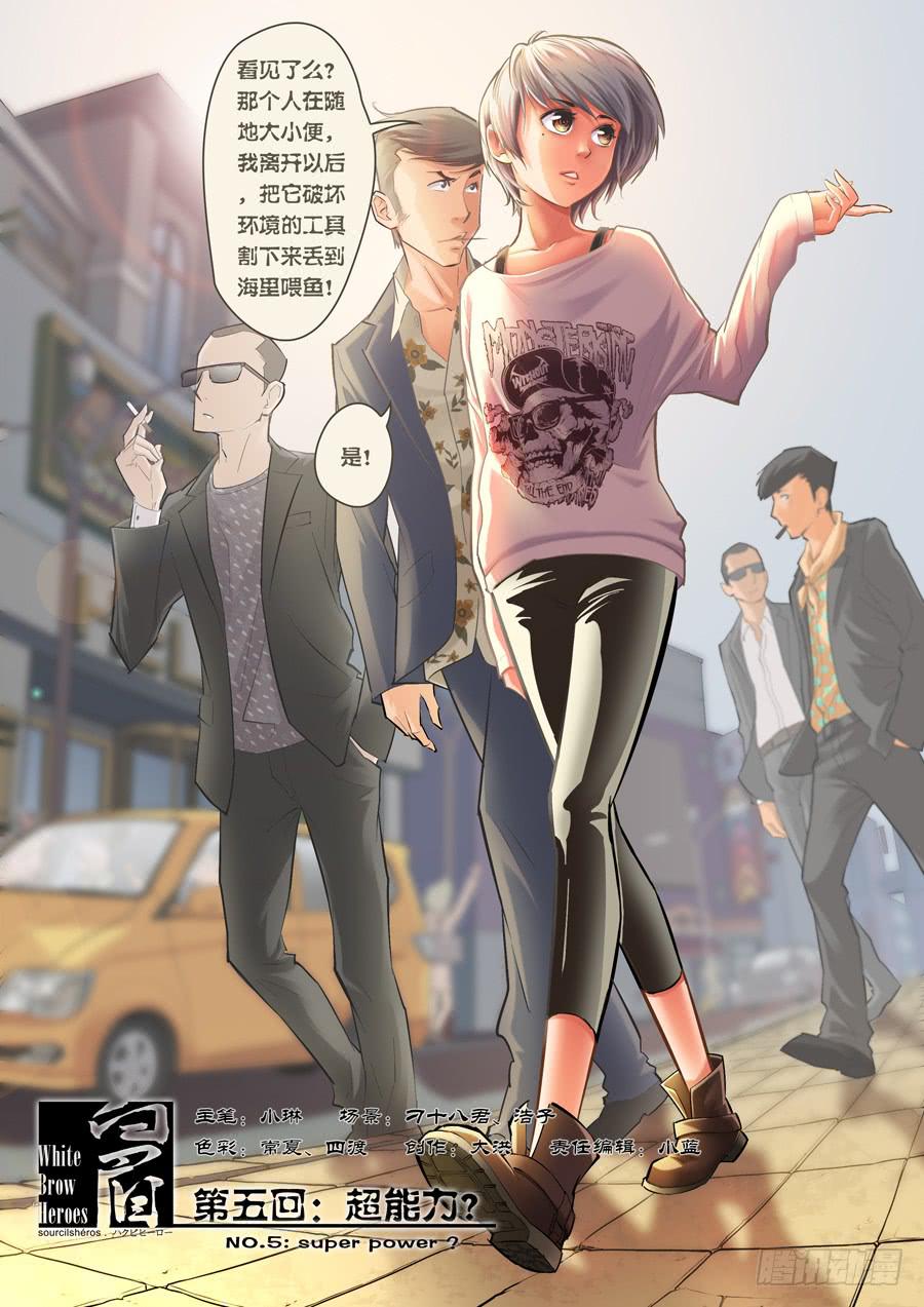 第五回：超能力？-01-第12话