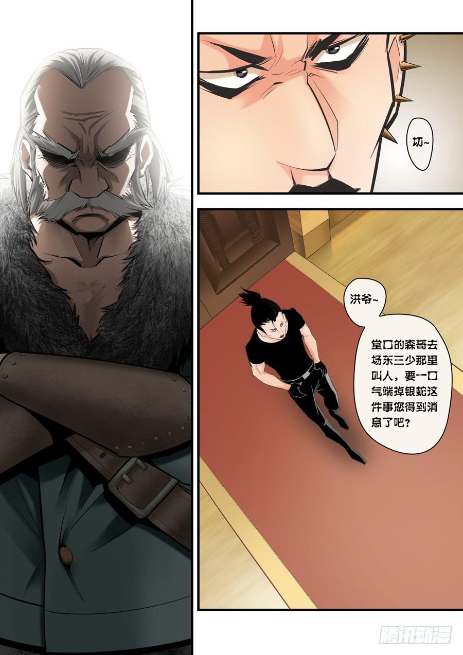 第五回：超能力？-01-第12话