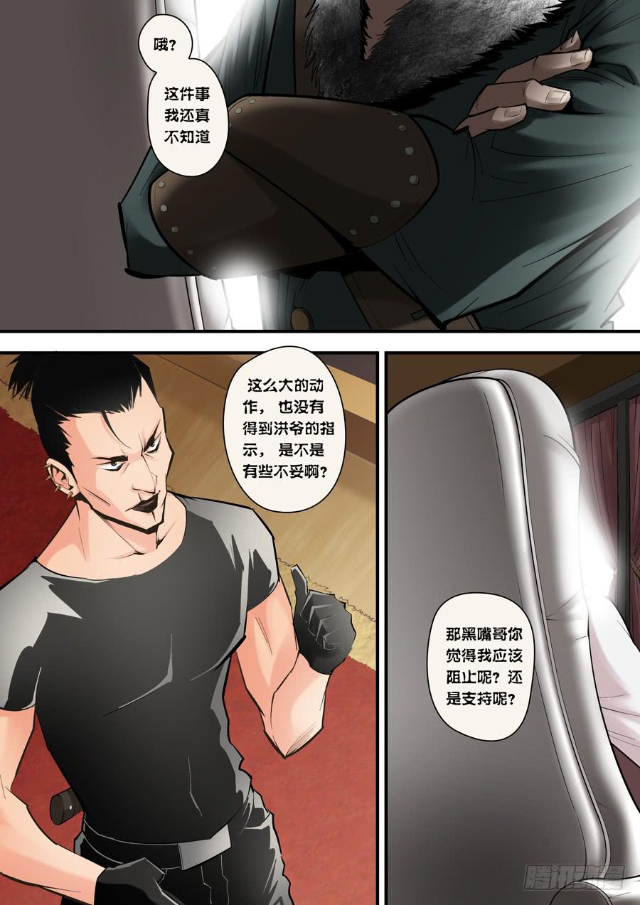 第五回：超能力？-01-第12话