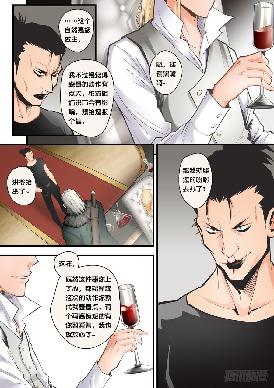 第五回：超能力？-01-第12话