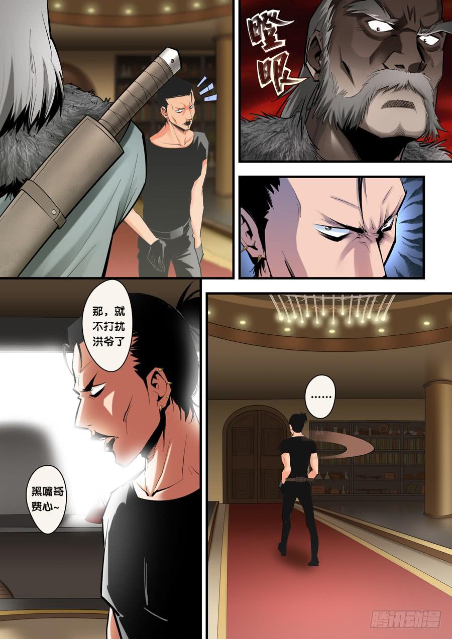 第五回：超能力？-01-第12话