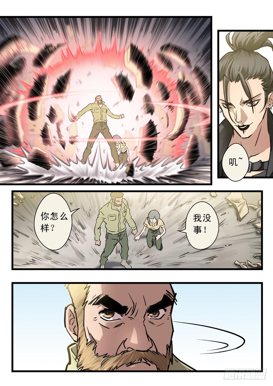 第三十回：黑森林-02-第112话