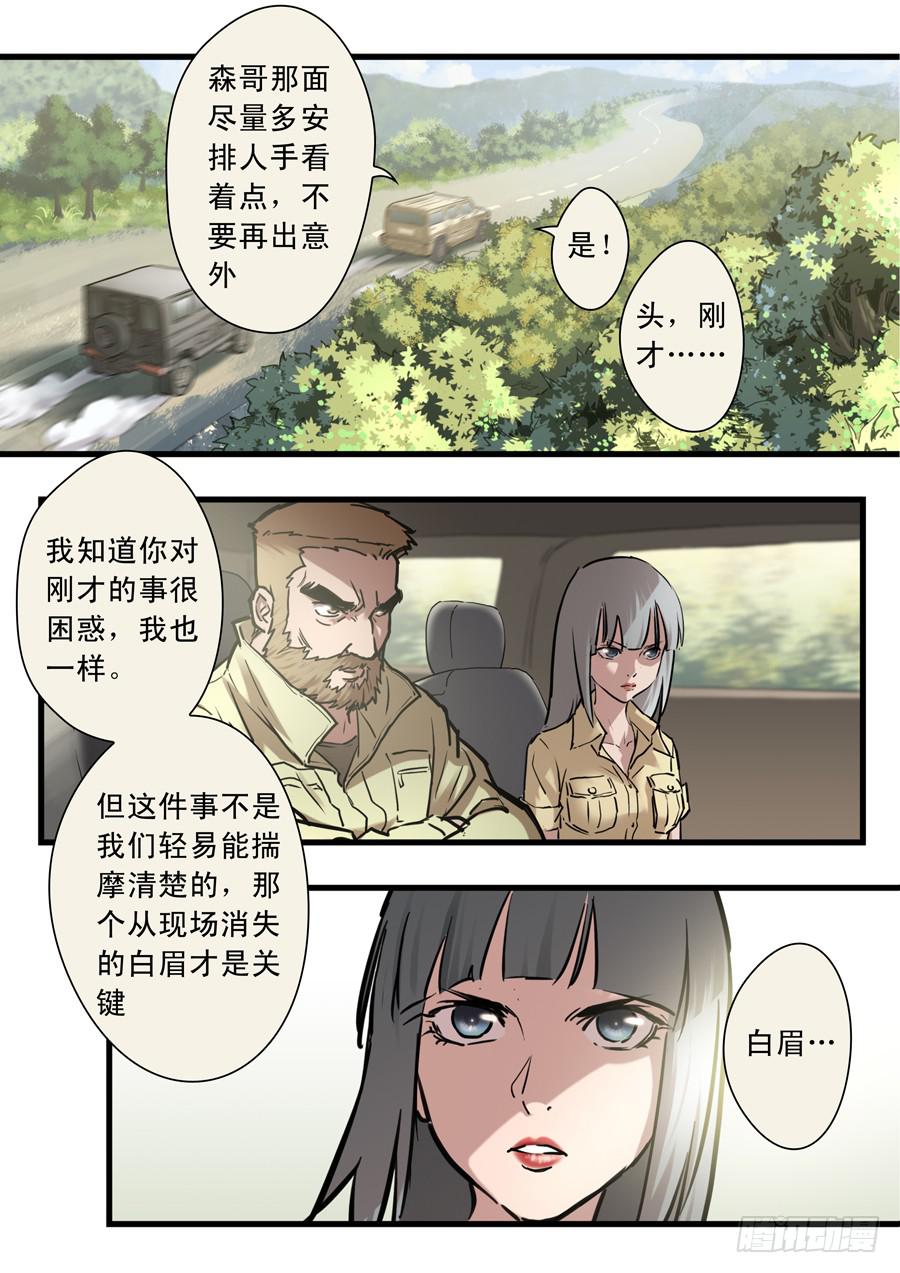 第三十回：黑森林-02-第112话