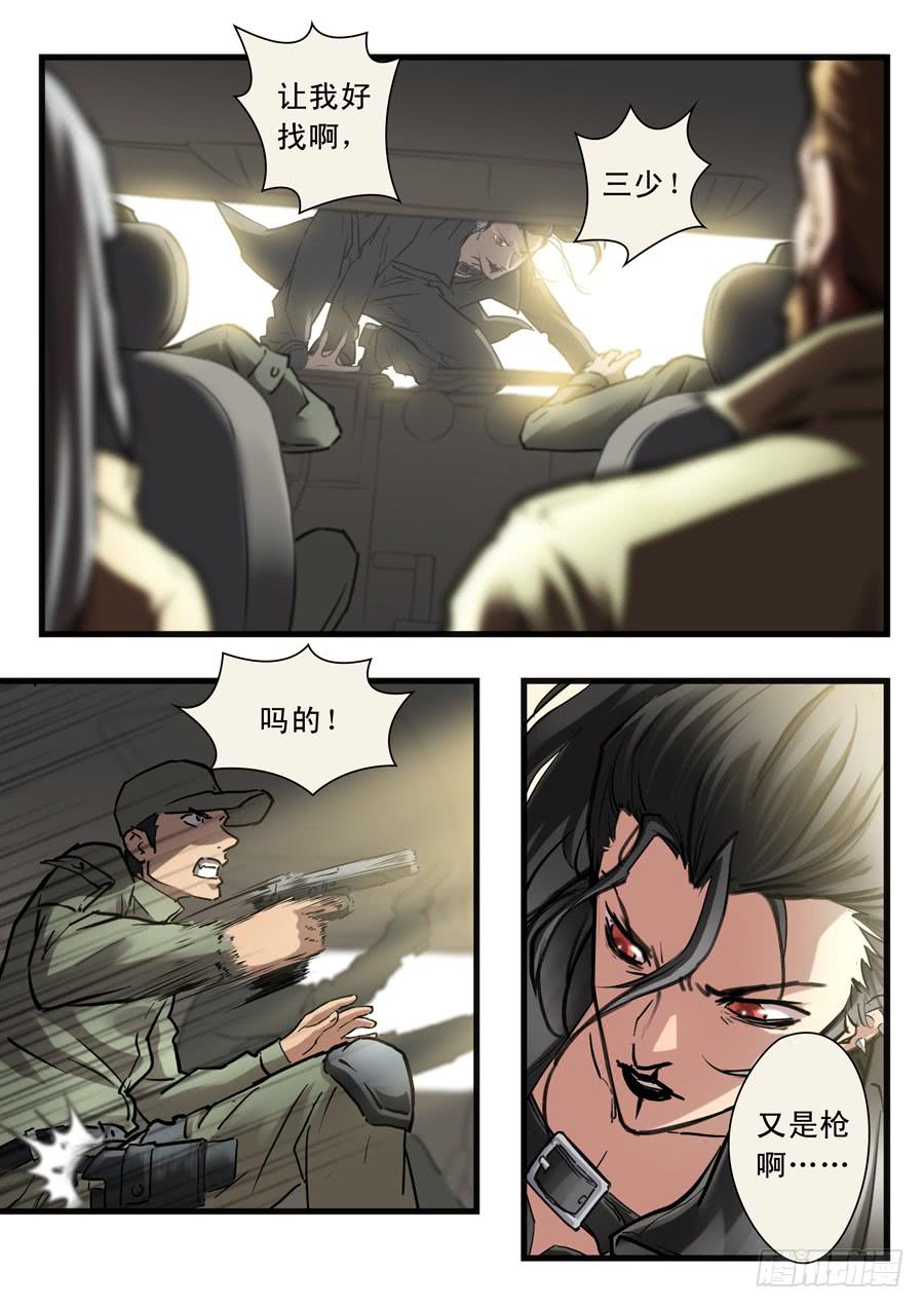 第三十回：黑森林-02-第112话