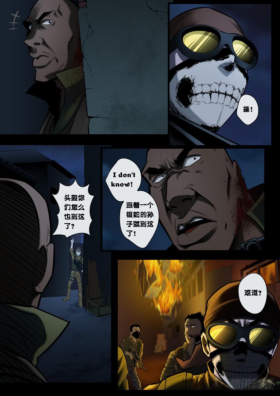 第六回：夜袭-04-第18话