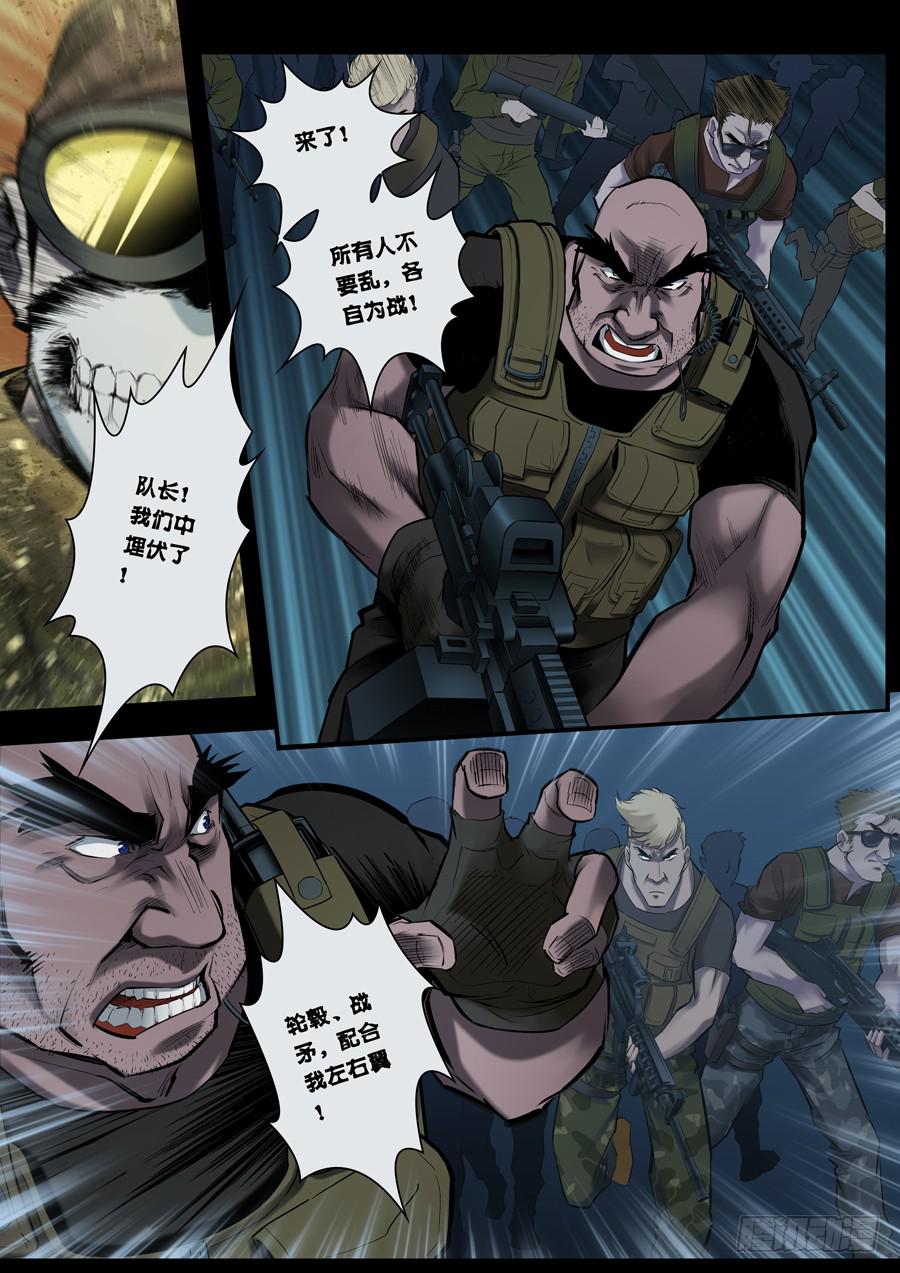 第六回：夜袭-04-第18话