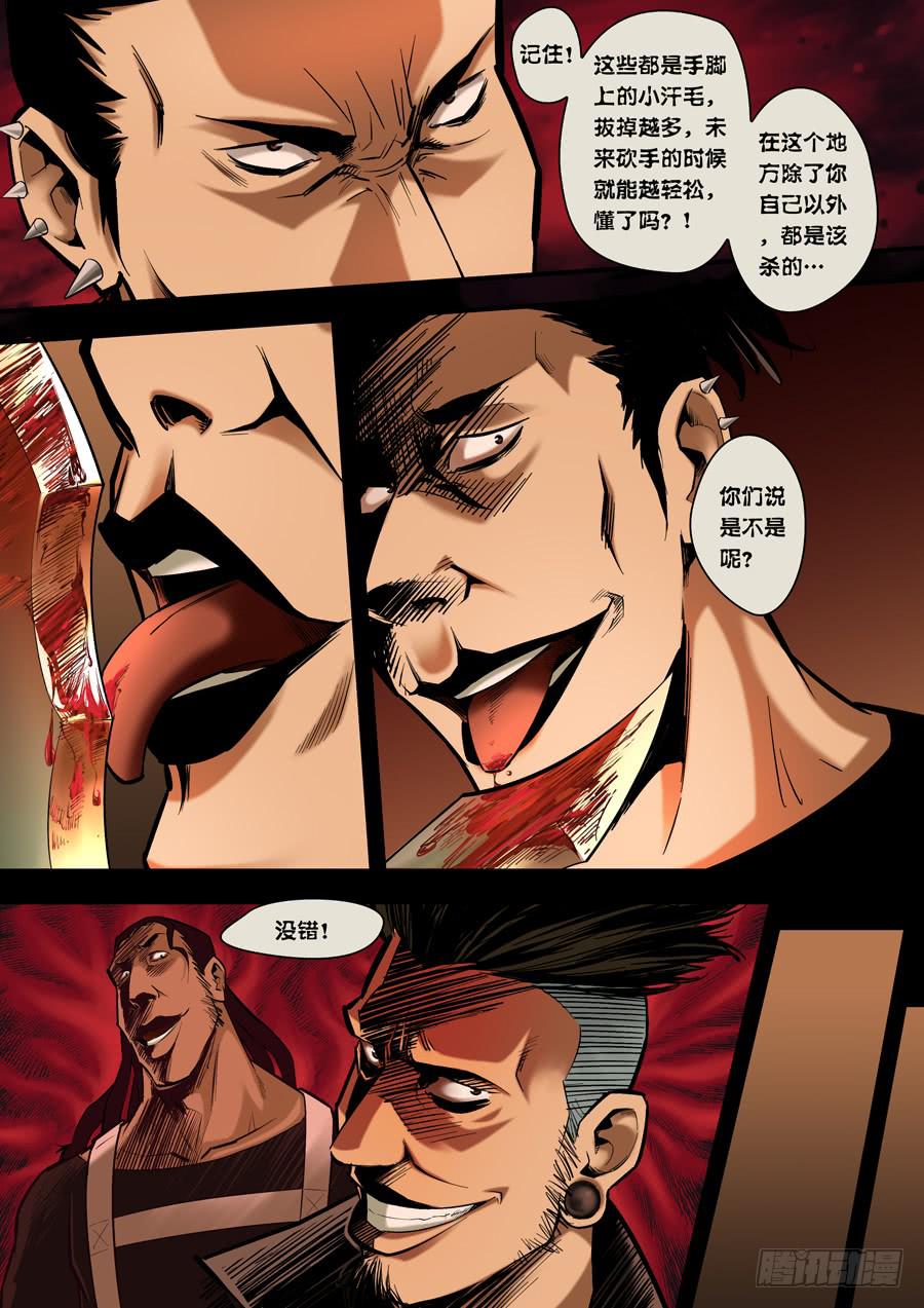 第七回：无法无天-04-第22话