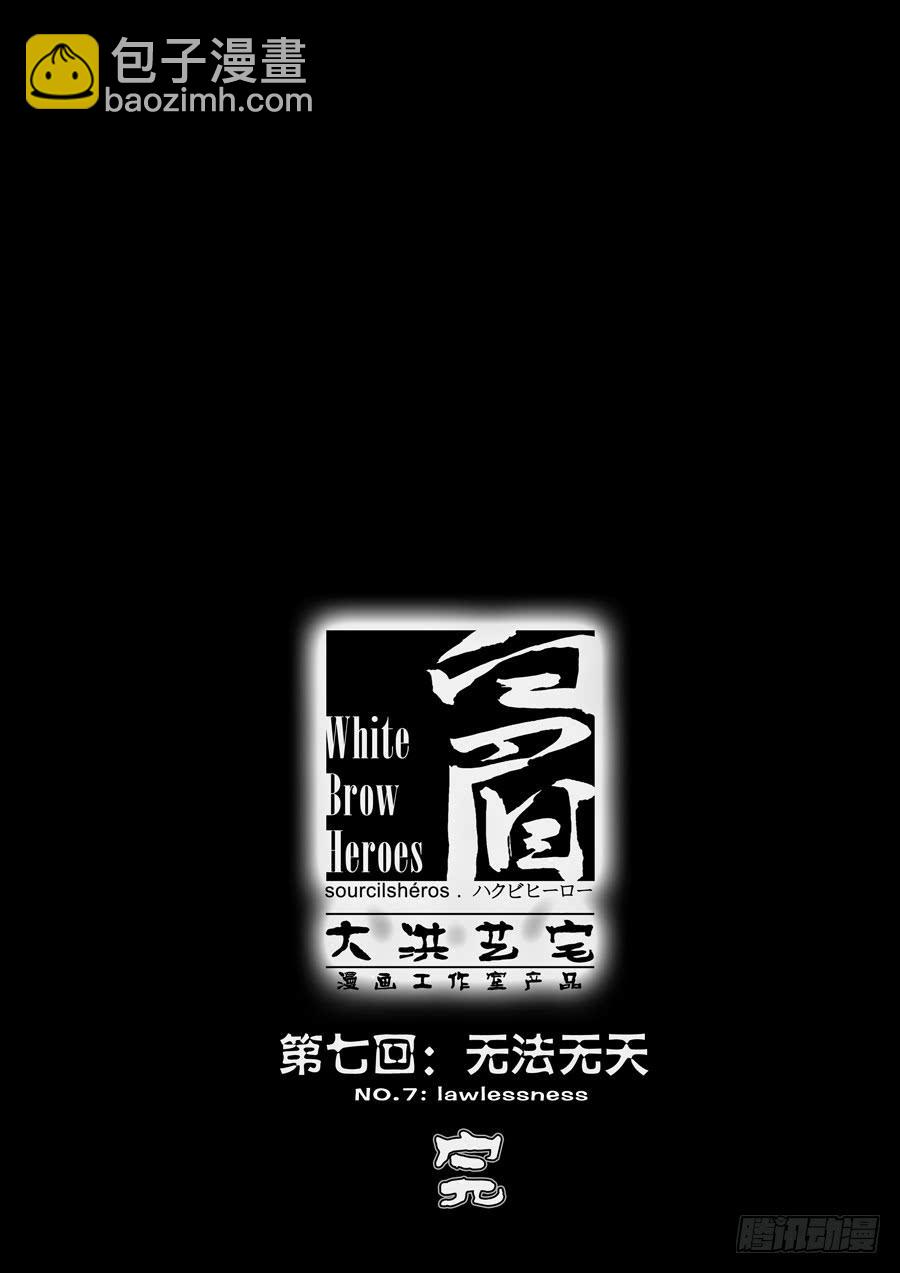 第七回：无法无天-04-第22话
