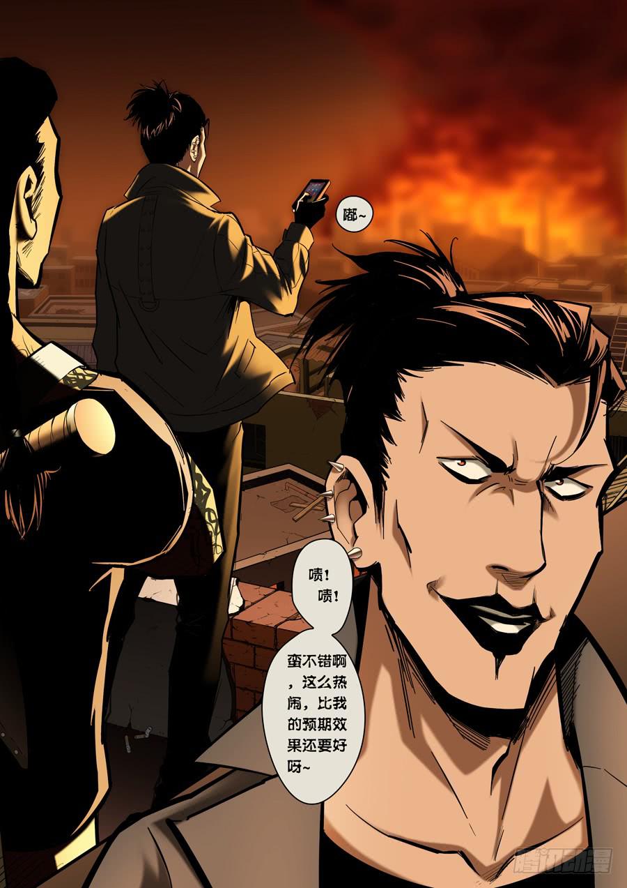 第七回：无法无天-04-第22话