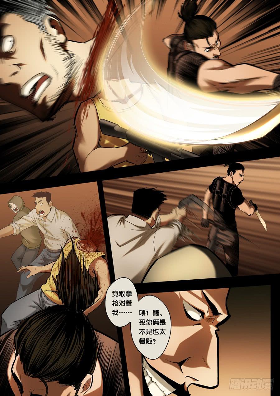 第七回：无法无天-04-第22话