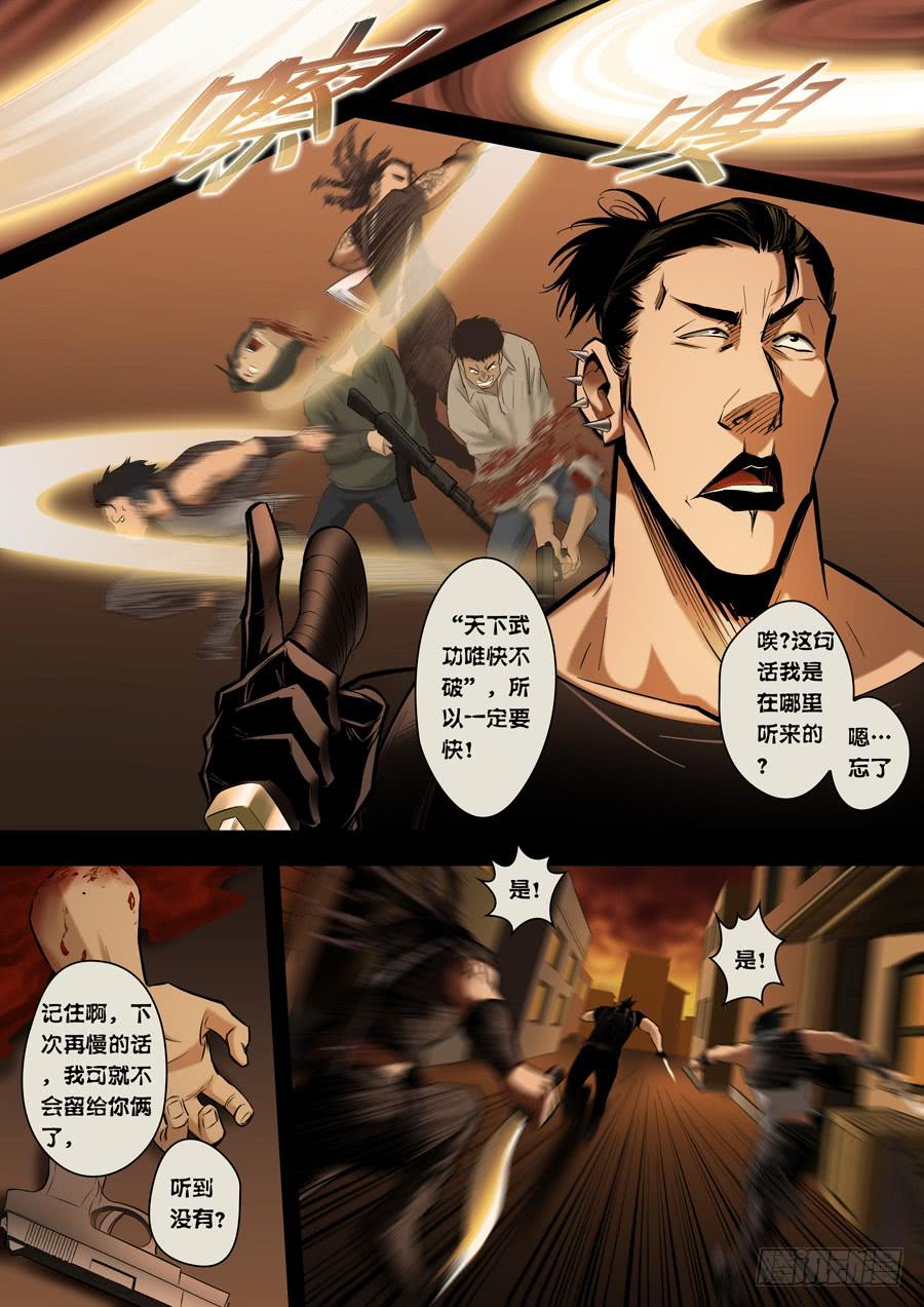 第七回：无法无天-04-第22话