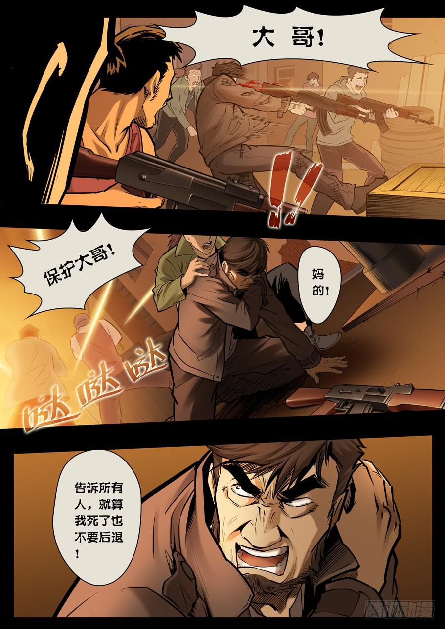 第九回：没有立场-01-第28话