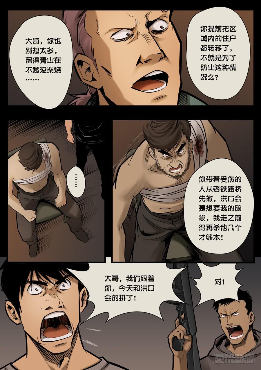 第九回：没有立场-01-第28话