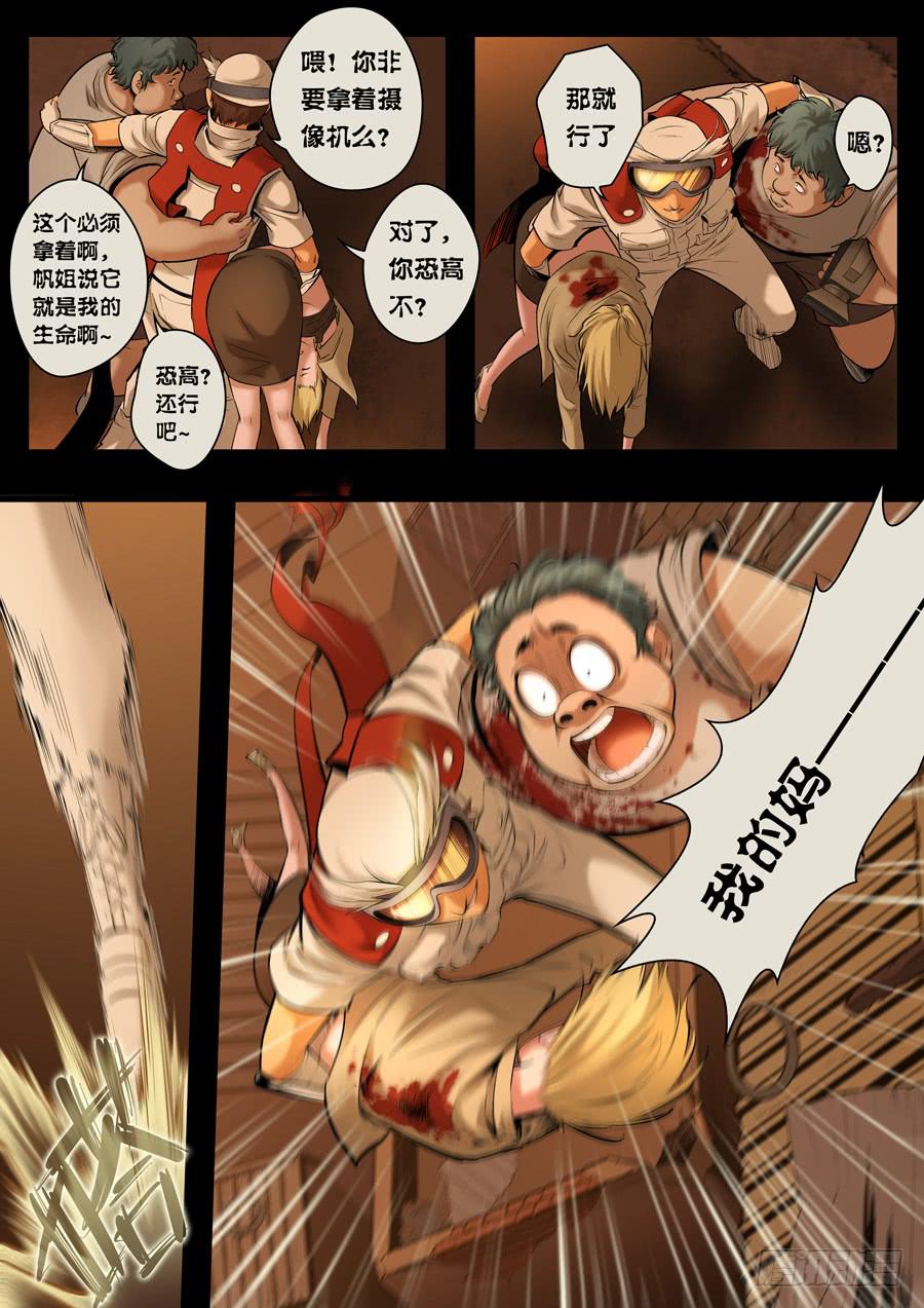 第九回：没有立场-03-第30话