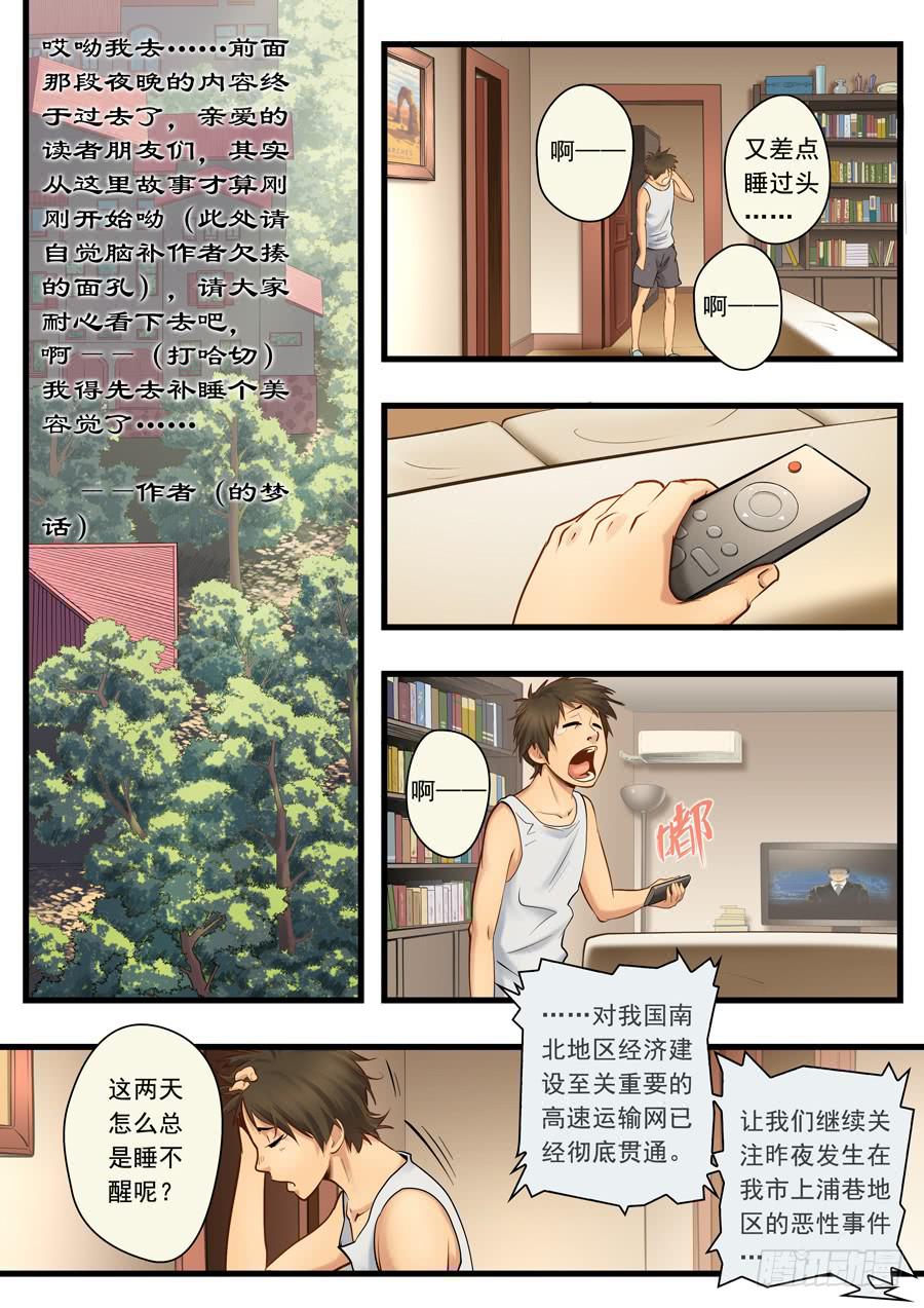 第十回：继续-01-第32话