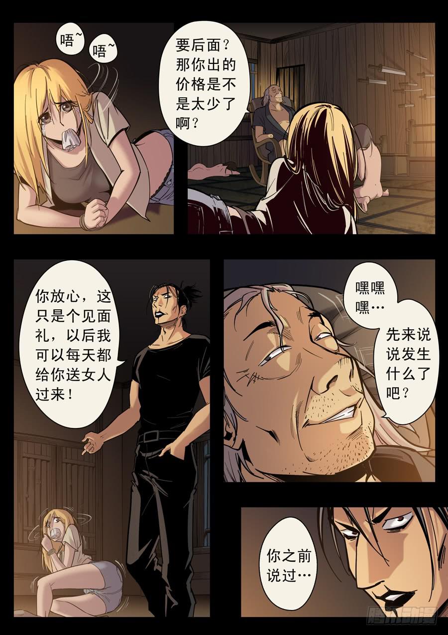 第十二回：师父-03-第42话