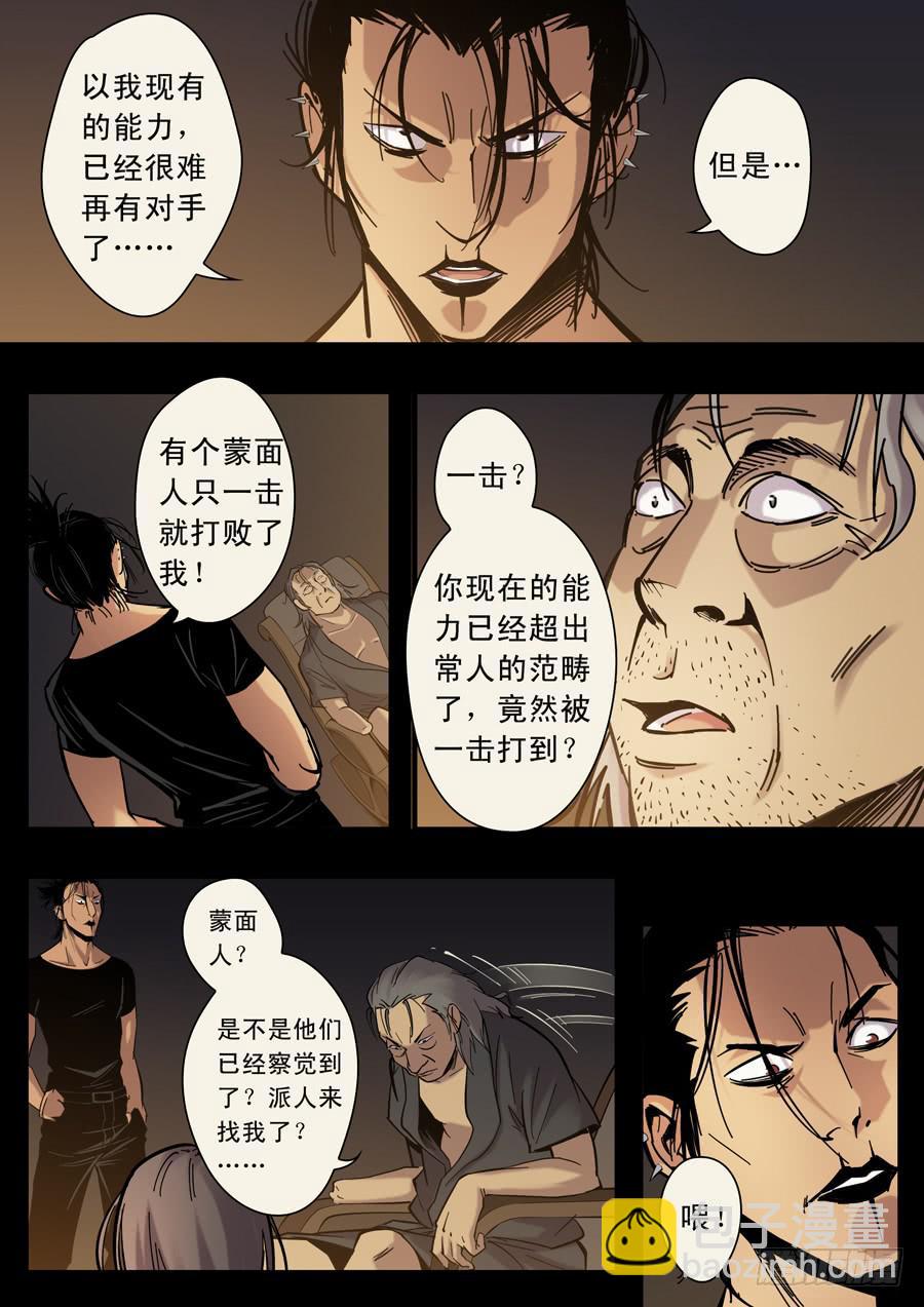 第十二回：师父-03-第42话