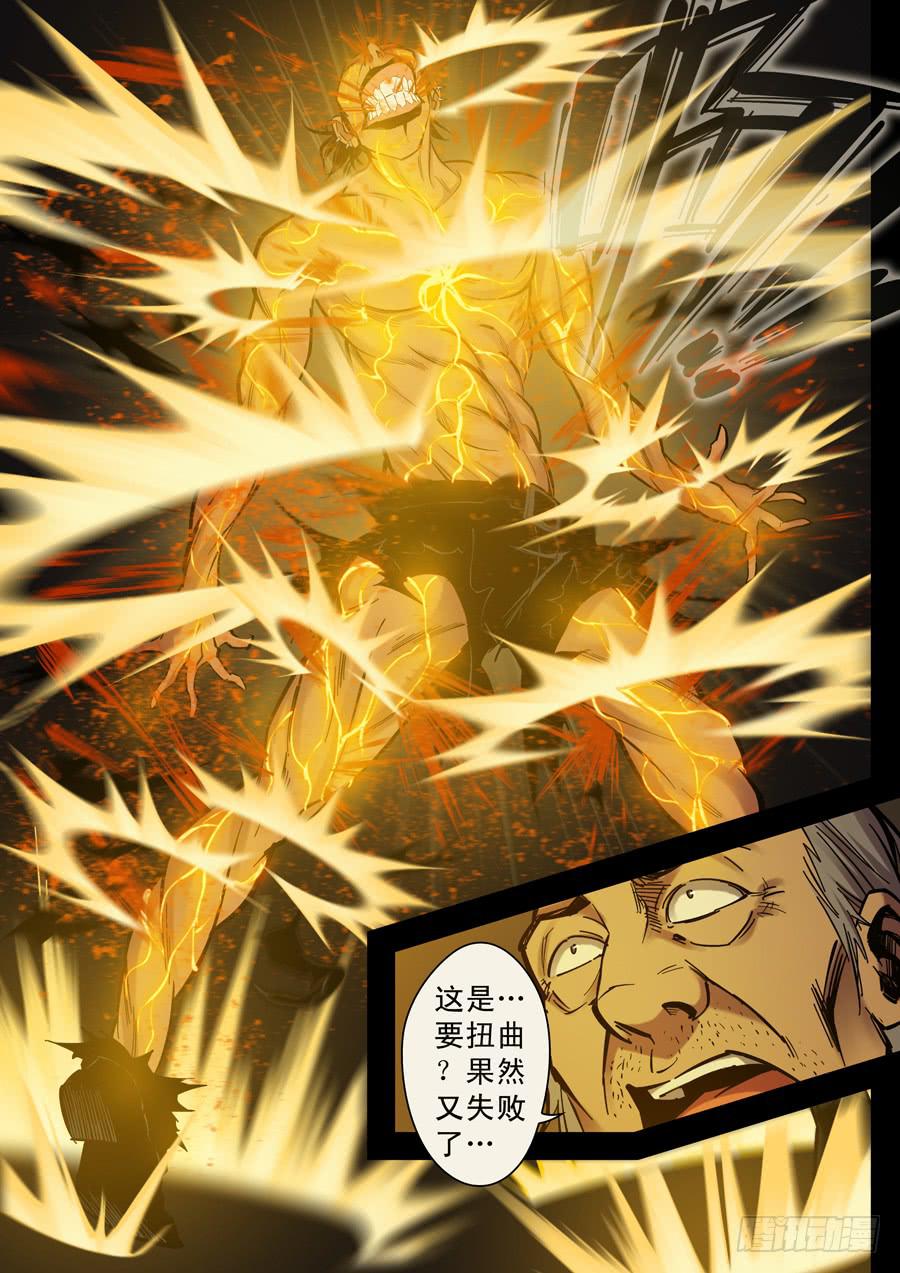 第十二回：师父-05-第44话