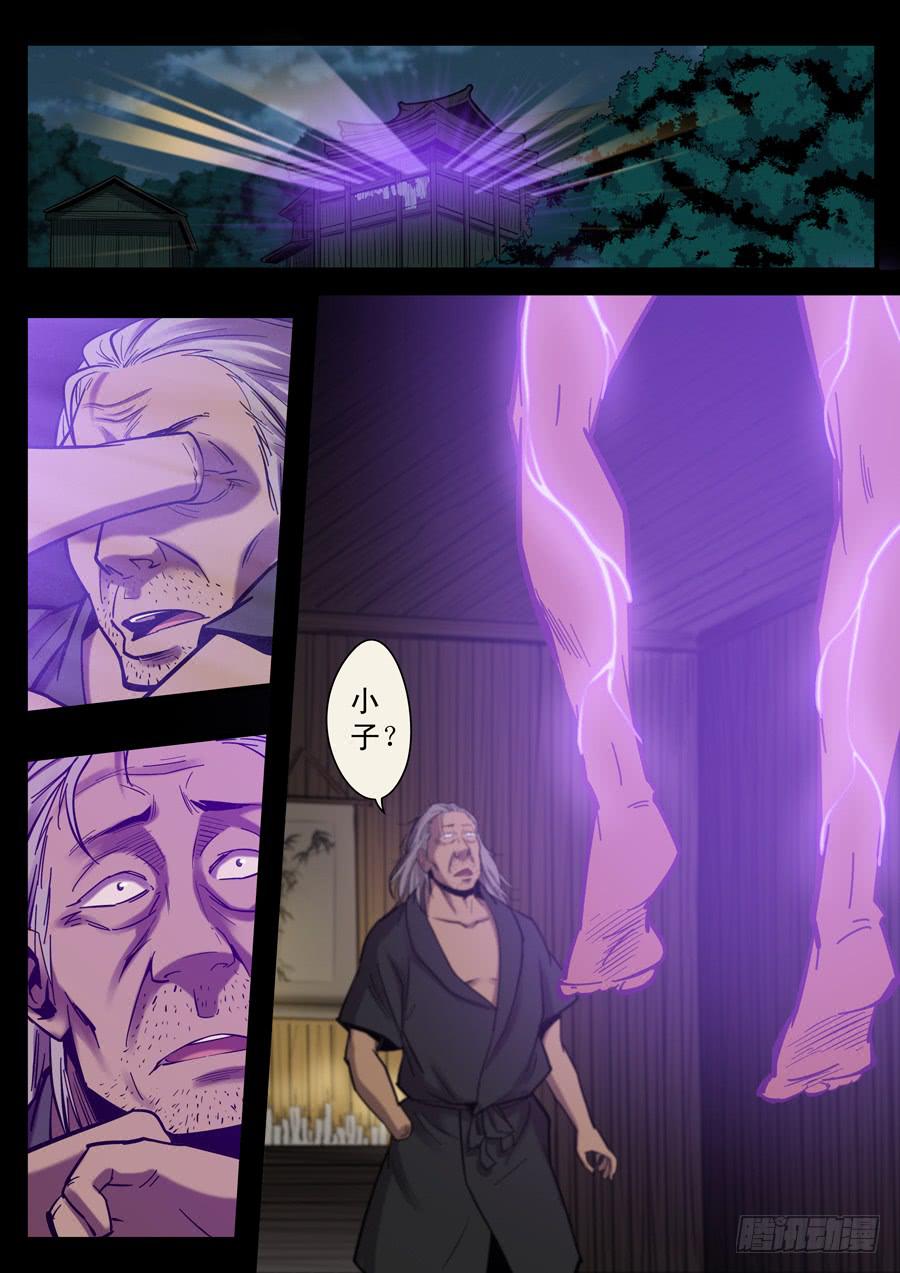 第十二回：师父-05-第44话