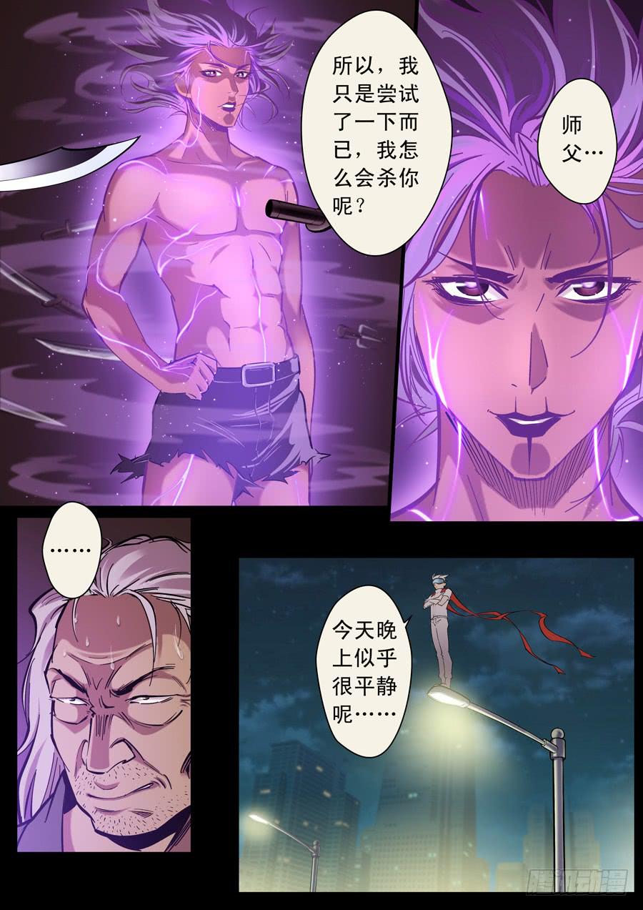 第十二回：师父-05-第44话