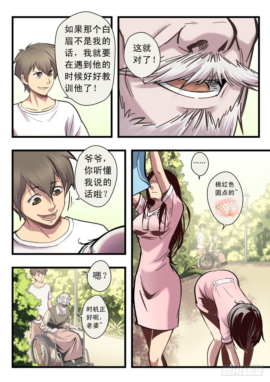 第十三回：隼鬼-02-第46话