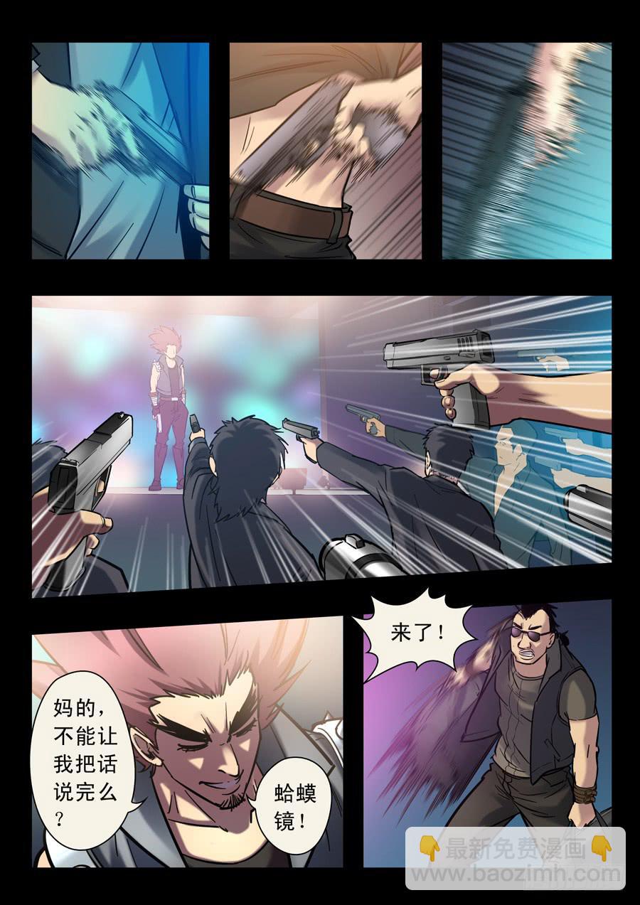 第十四回：原来是你-03-第52话