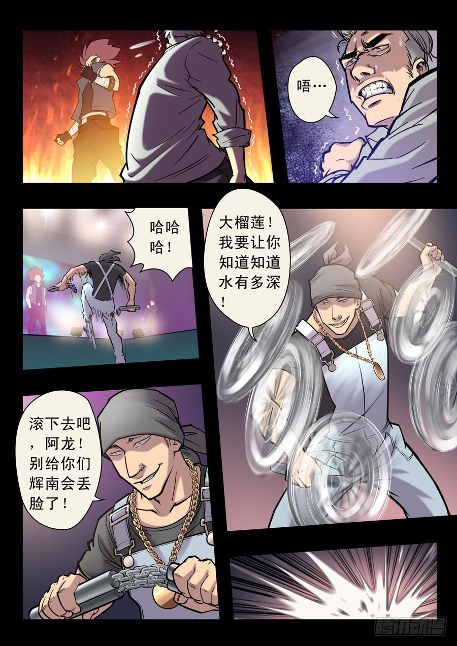 第十四回：原来是你-03-第52话