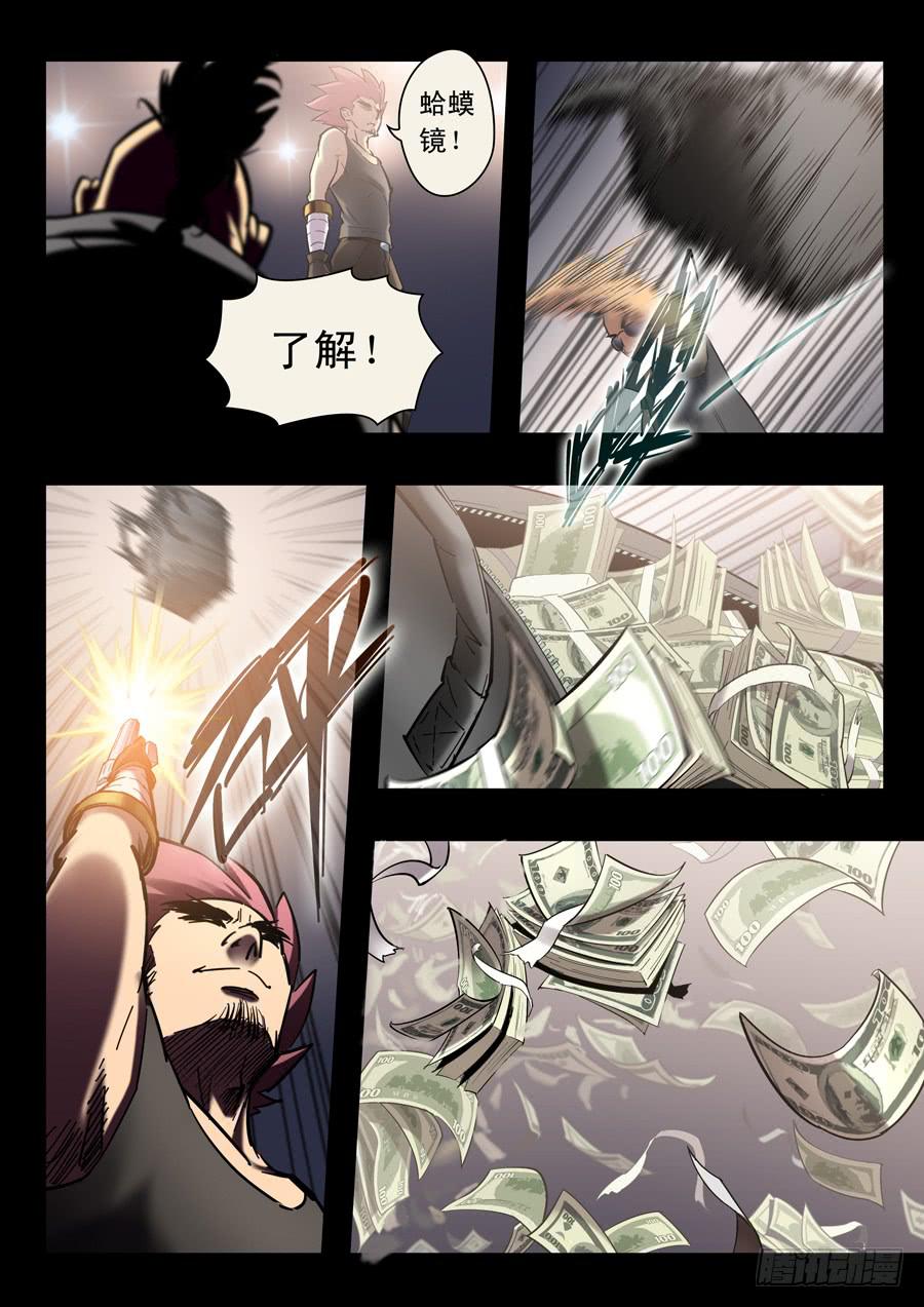 第十四回：原来是你-05-第54话