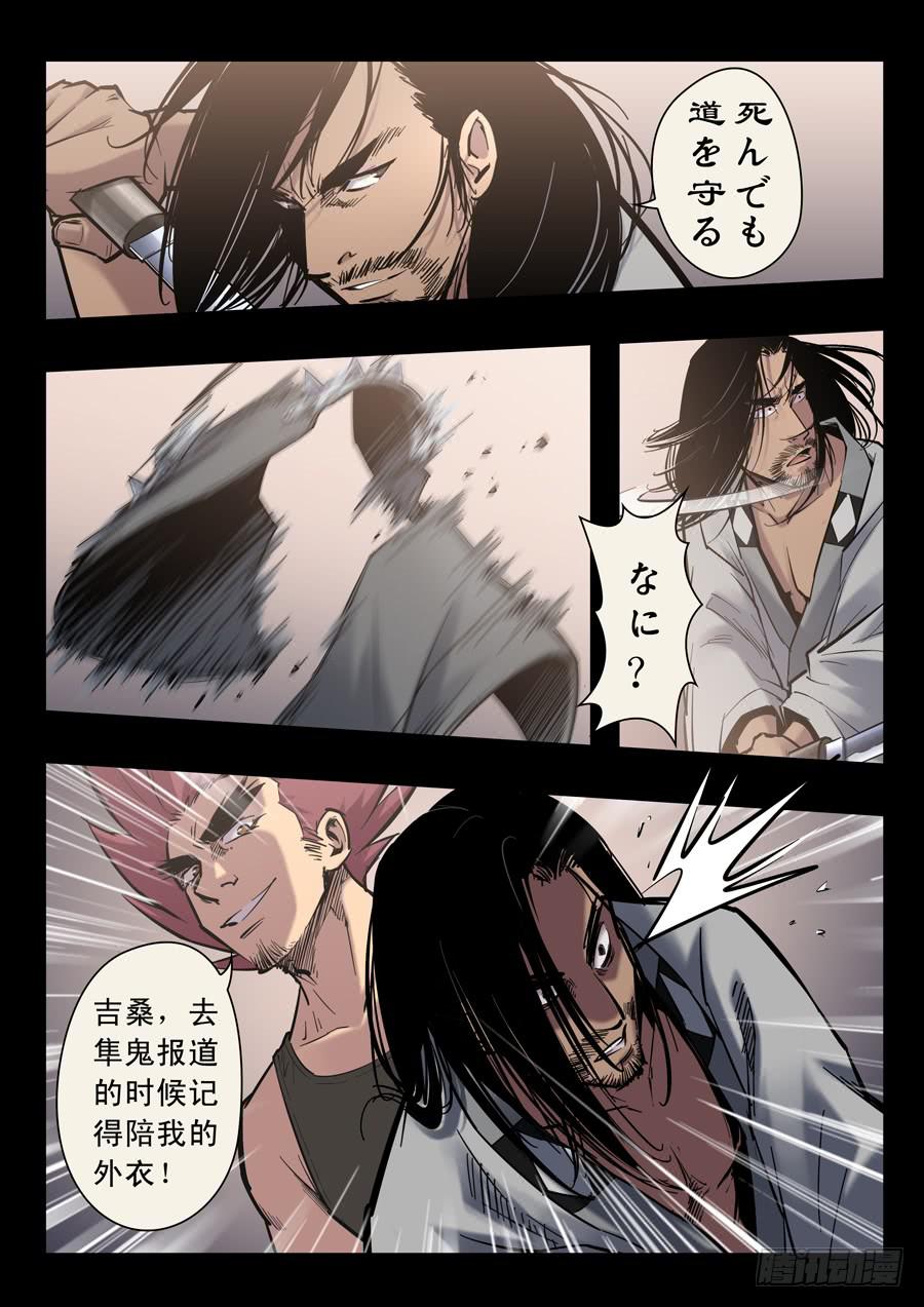 第十四回：原来是你-05-第54话