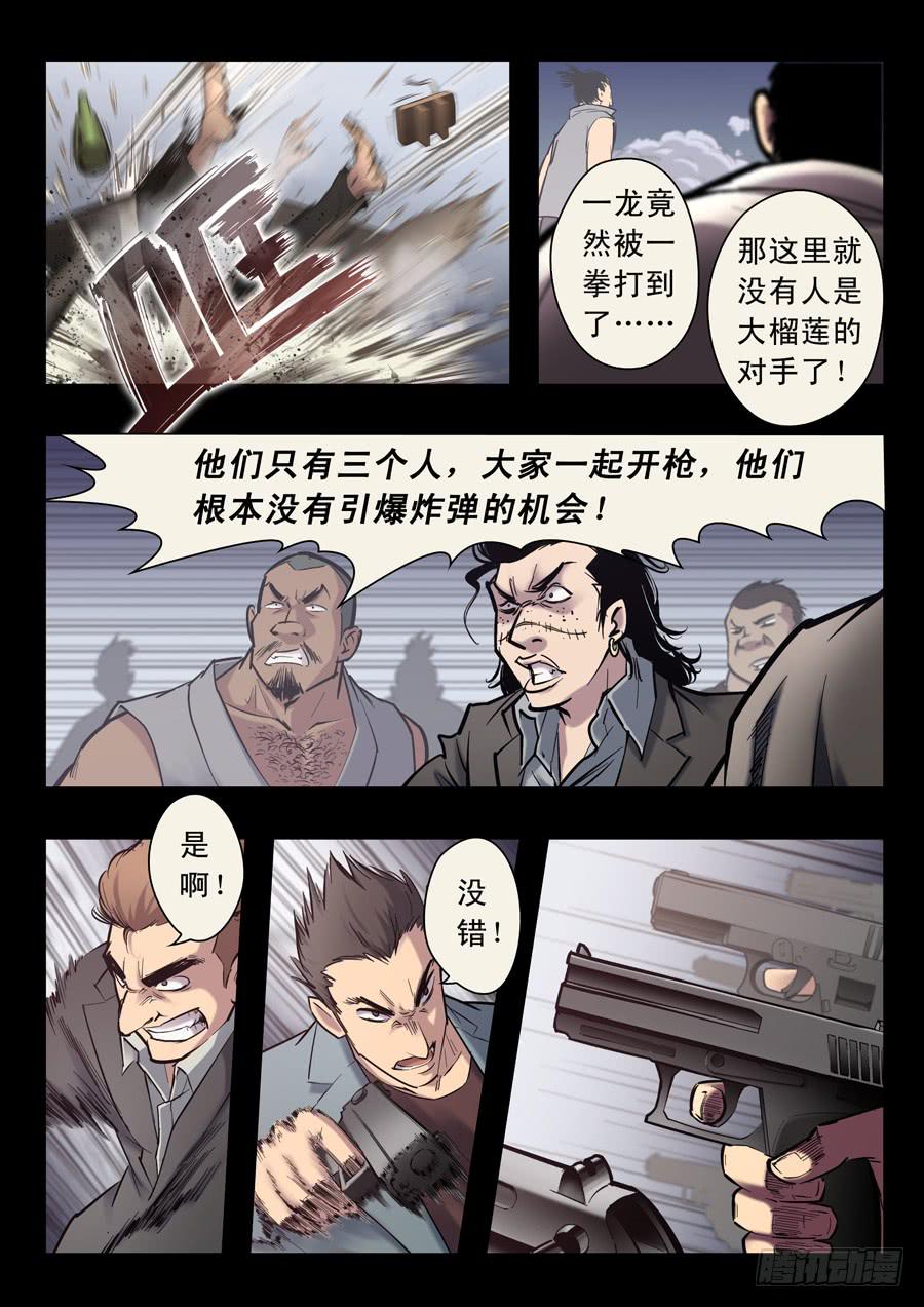 第十四回：原来是你-05-第54话