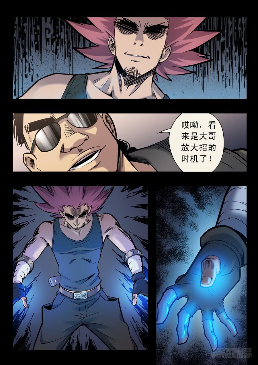 第十四回：原来是你-05-第54话