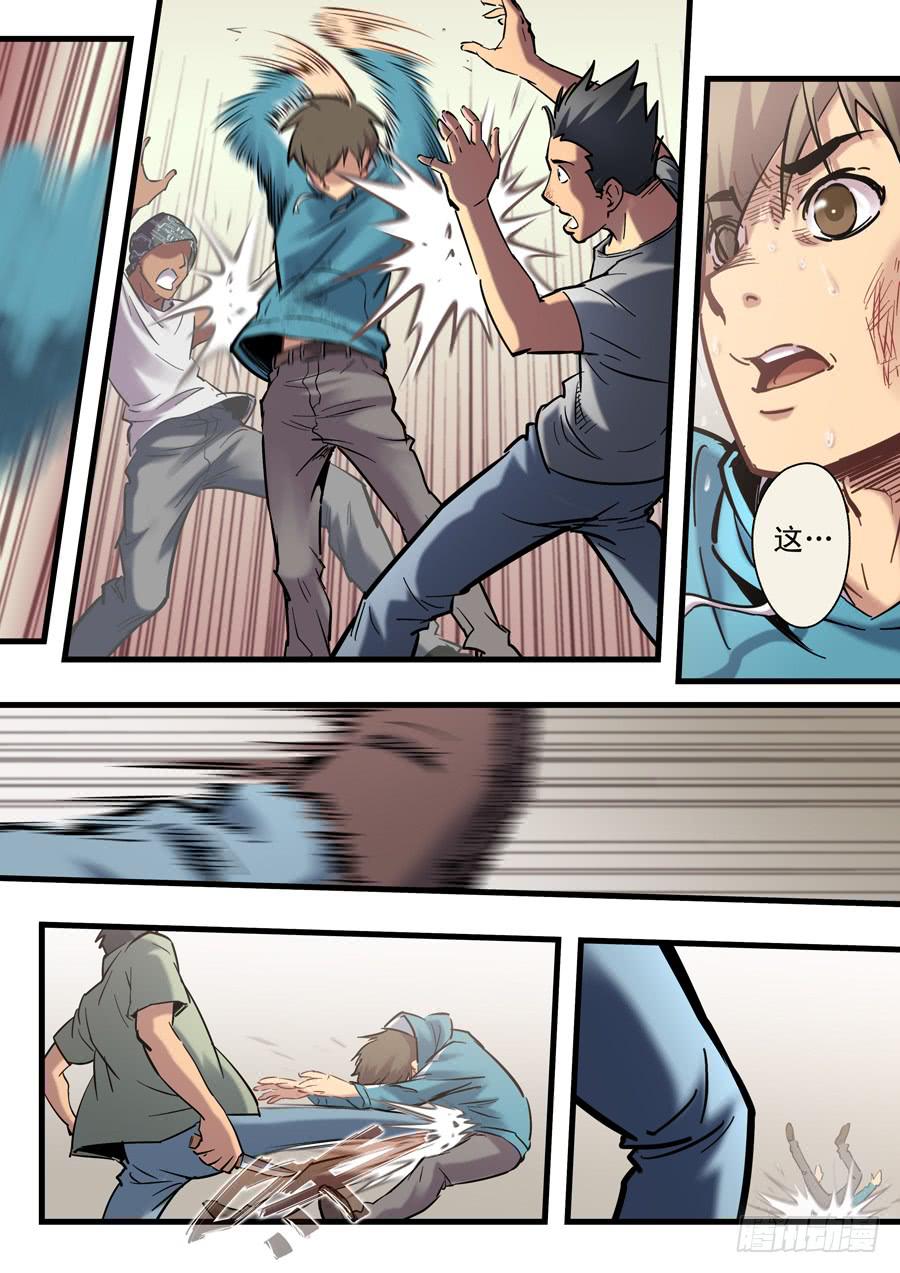 第十五回：三秒-02-第56话