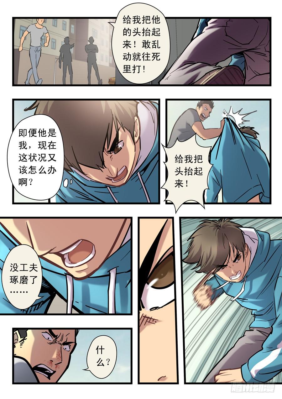 第十五回：三秒-02-第56话