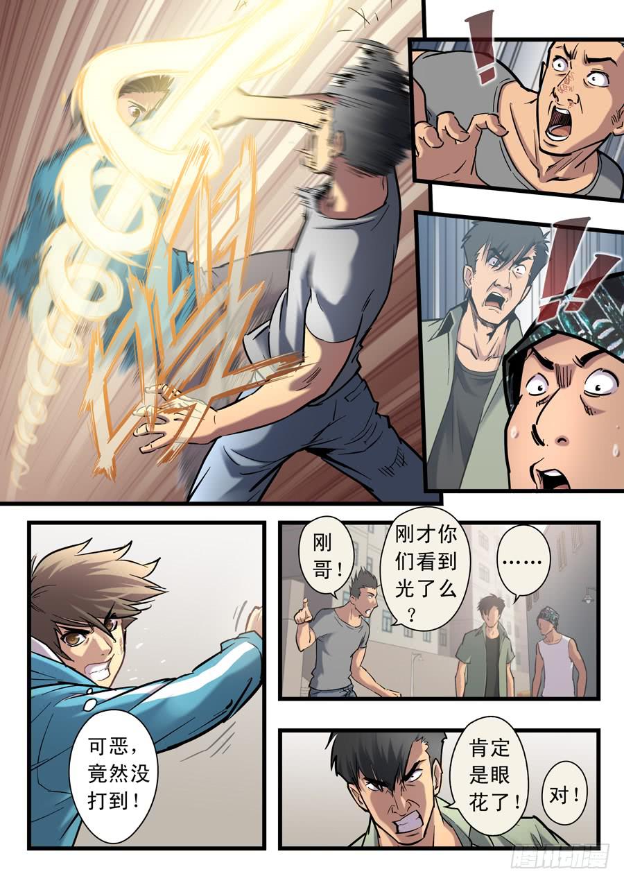 第十五回：三秒-02-第56话