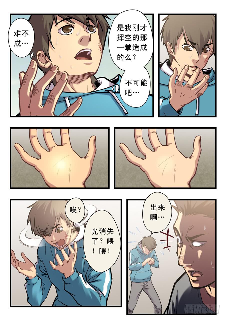 第十五回：三秒-02-第56话