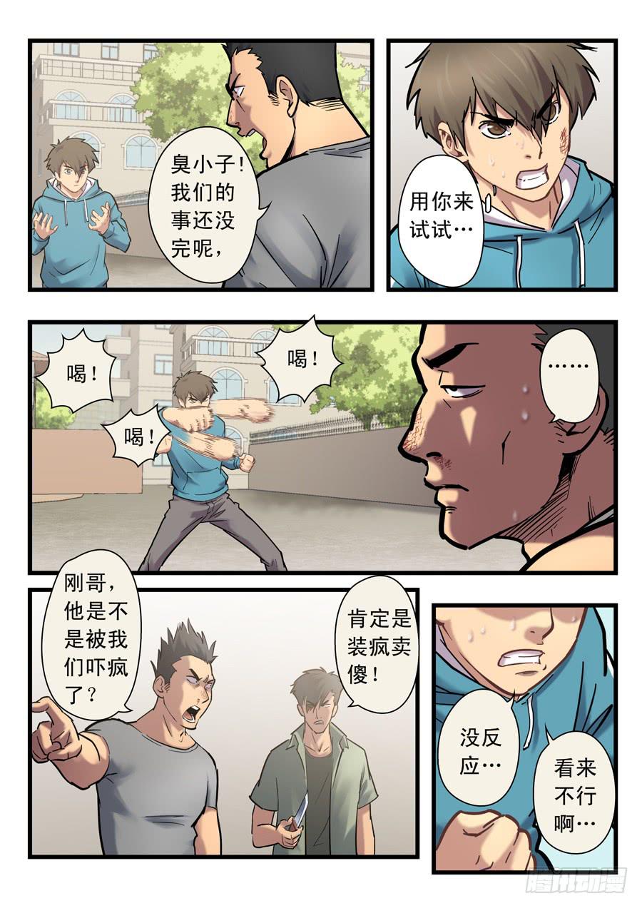 第十五回：三秒-02-第56话