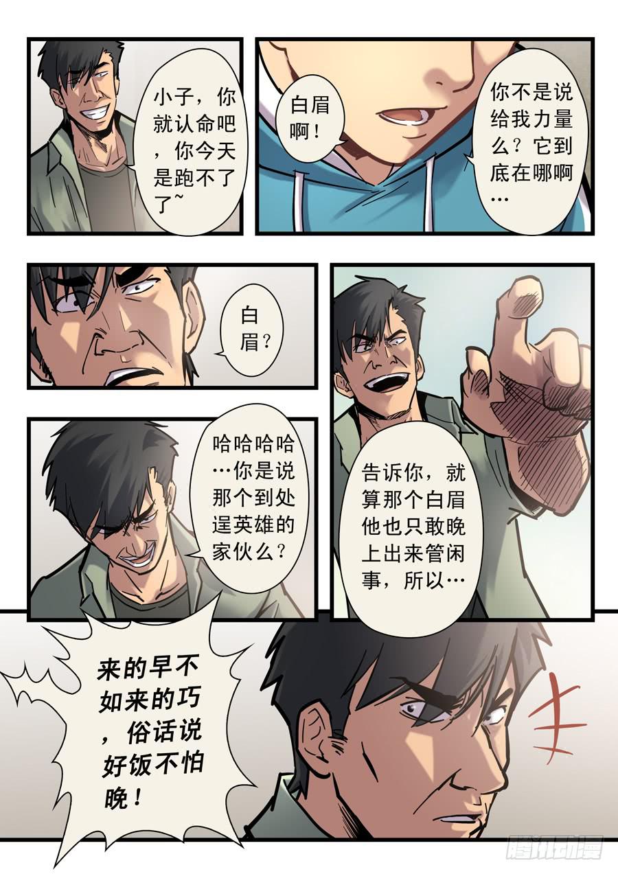 第十五回：三秒-02-第56话